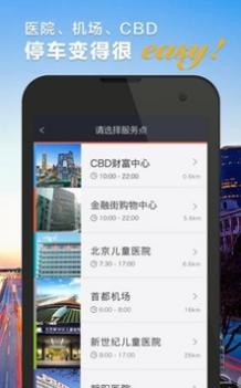 悠泊停车 v3.0.5
