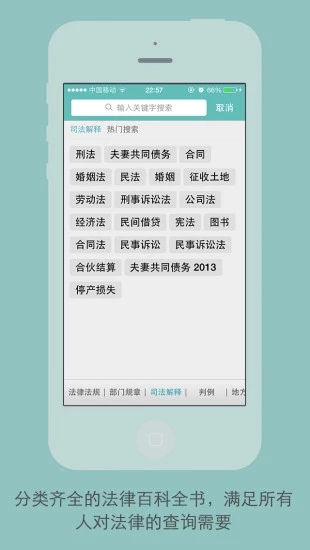 法律图书馆 版本:v1.7