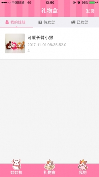 爱抓娃娃机ios版 v3.0.5