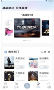 海猫小说安卓版