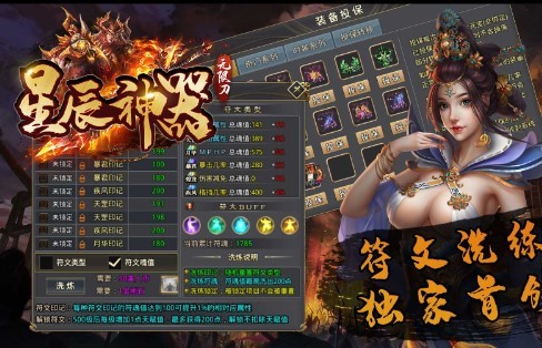 星辰神器无限刀官方版