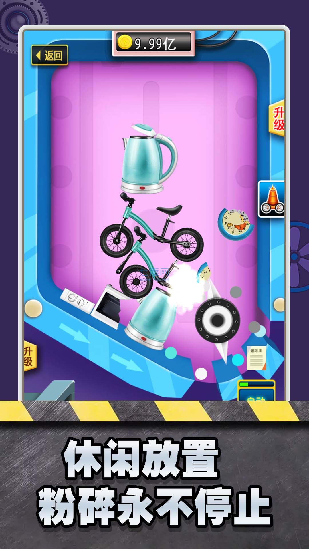 超解压粉碎模拟器 1.0