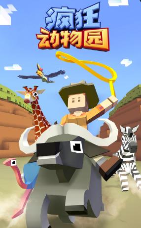 疯狂动物园内置作弊菜单  v4.2.0