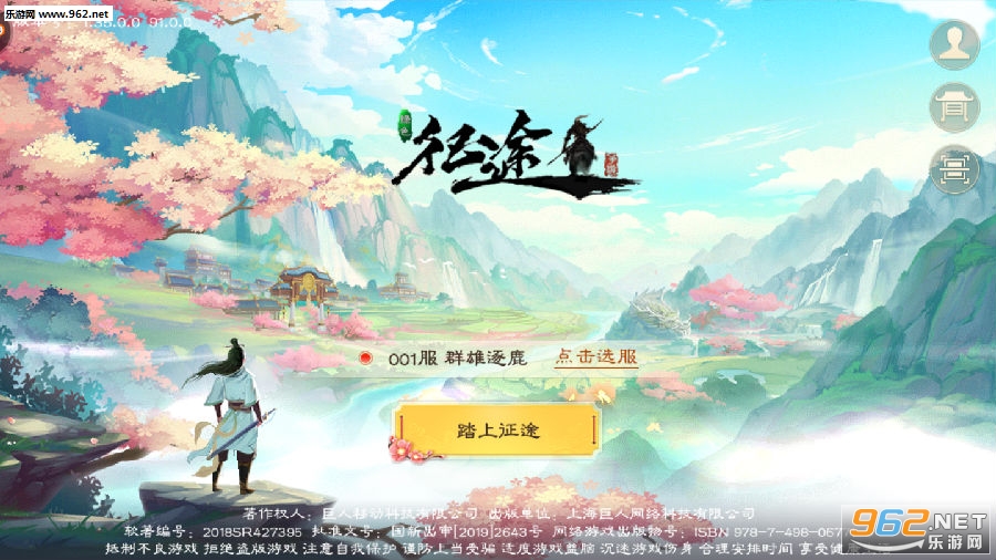 绿色征途变态版 绿色征途变态版