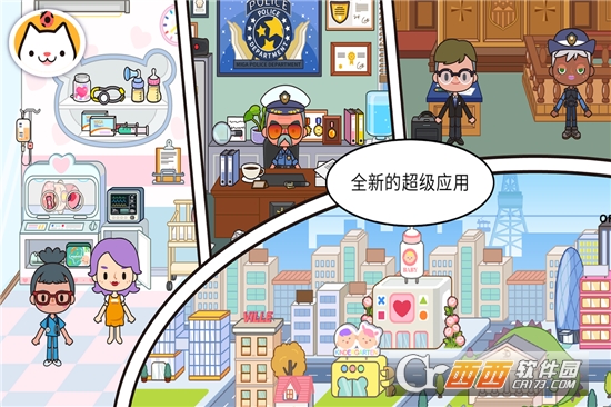 米加小镇世界完整版 米加小镇世界完整版