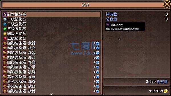 英雄战纪破解版 v4.2