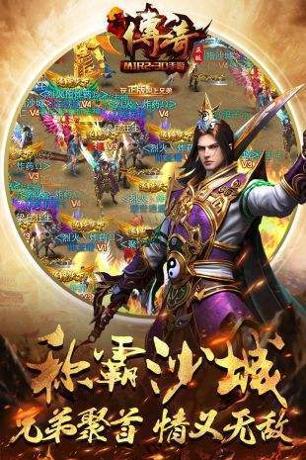 传奇三1.45重制版 v1.45