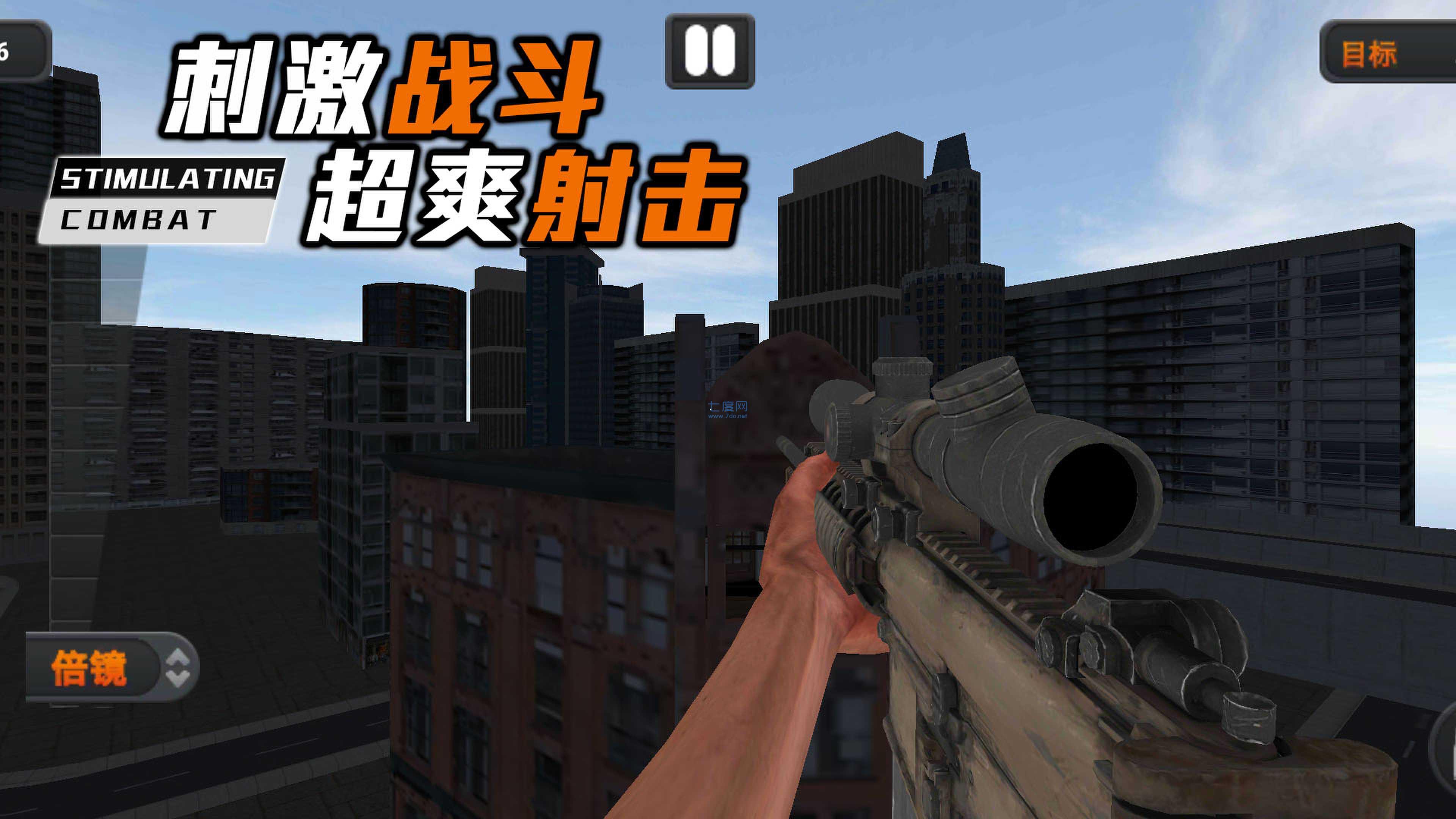 叫我枪神游戏 1.0.2