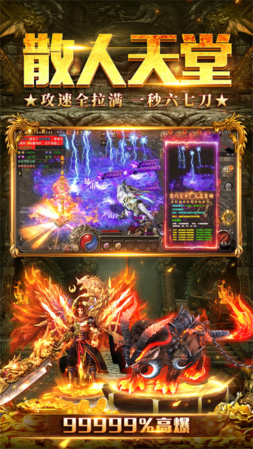 山海传奇  v1.35.7