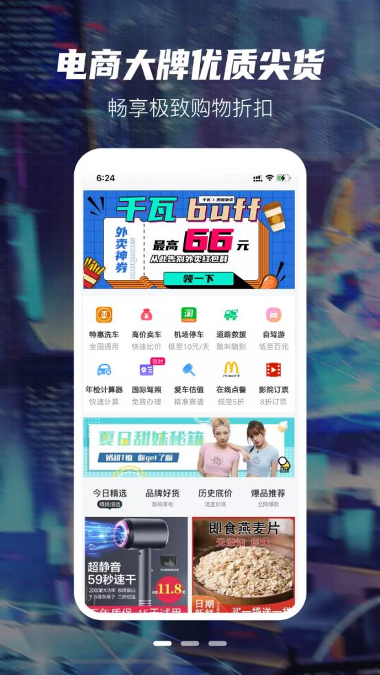 千瓦购物截图1