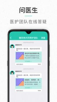 共同照护 v3.2.5