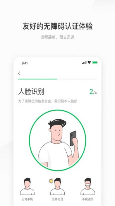 薪朋友截图0