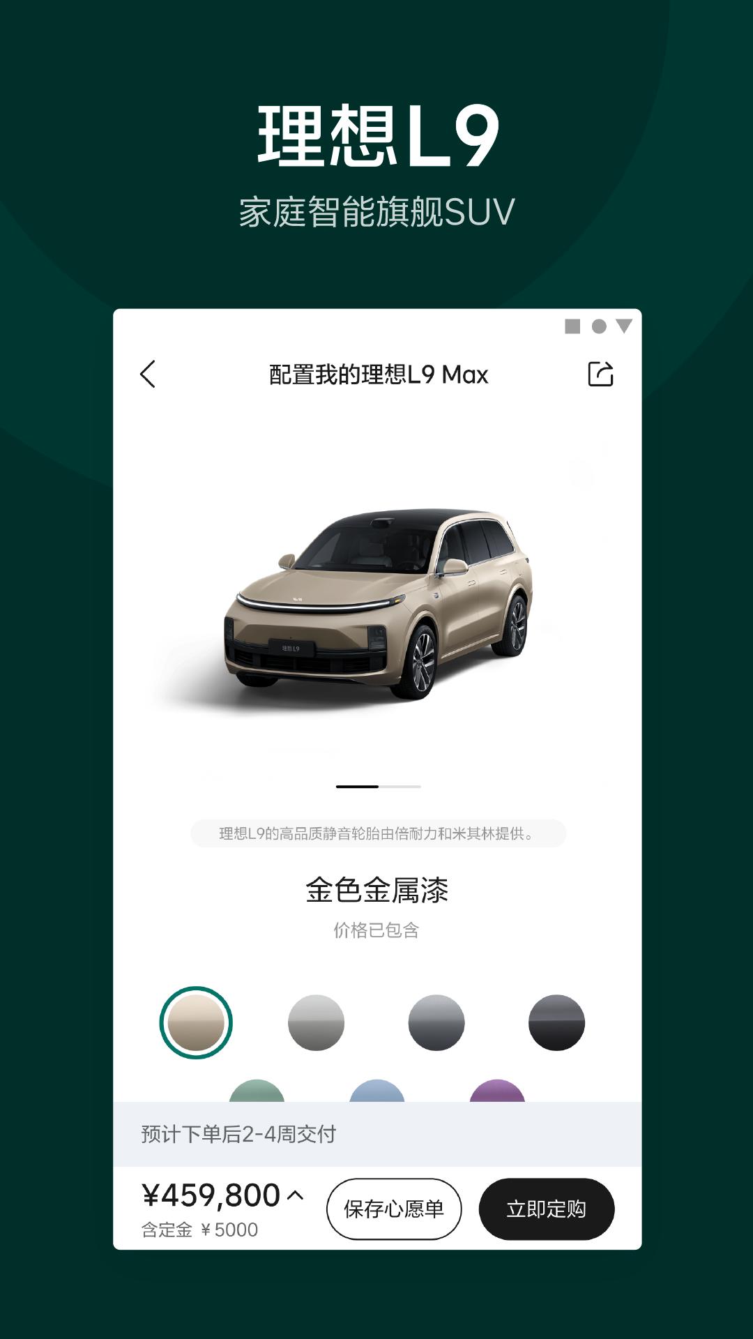 理想汽车 v7.5.0