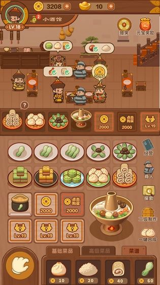 客官饿了吗游戏