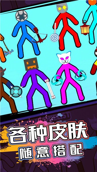 火柴人生死对决单机版  v1.0.0