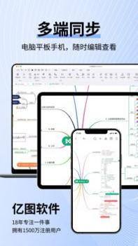 思维导图app安卓 v3.2.5