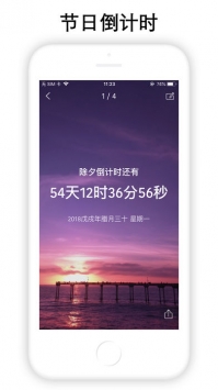 时间规划局ios版 v3.1.5