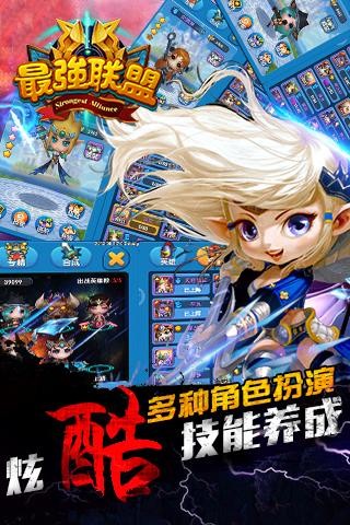 最强联盟  v1.0