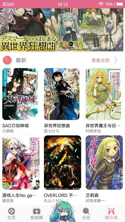 胶囊二次元 v1.0.0