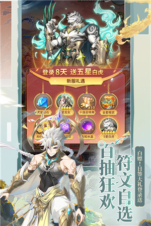 闪烁之光无限钻石解锁版