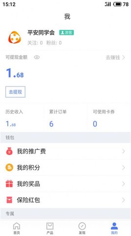 同学会截图2