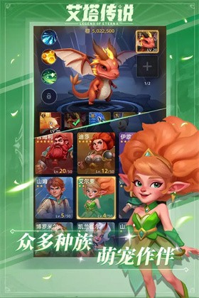 艾塔传说 v1.0.0