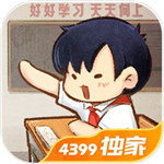 我的小学时光解锁版