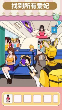 老六找茬大挑战 v3.0.5