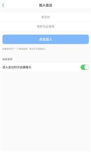 昆仑云会议  v1.0.1