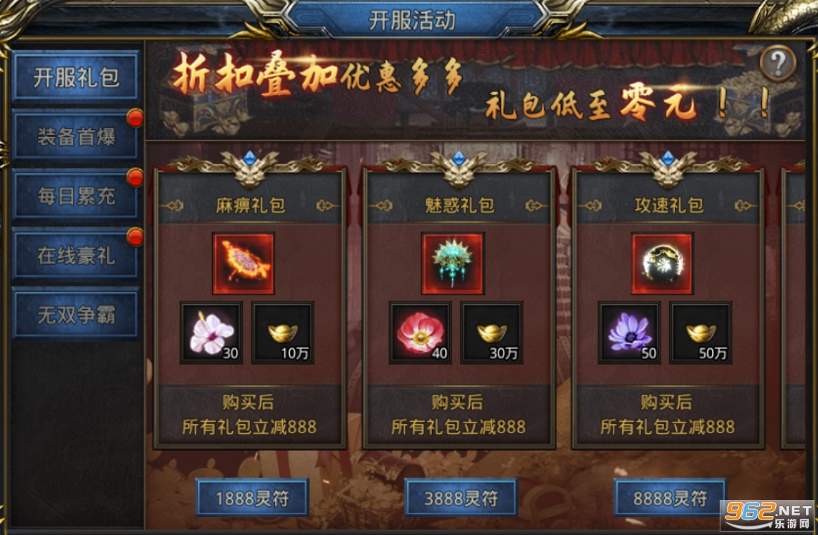 王者之路贪玩手游 王者之路贪玩手游