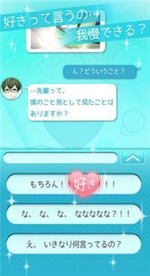 如果喜欢他就会输游戏