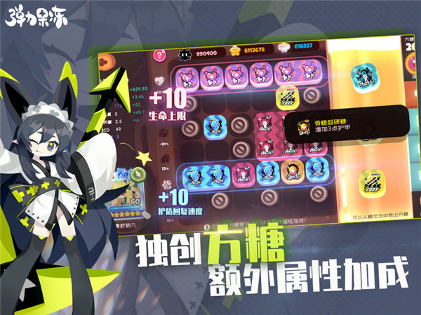 弹力果冻游戏下载 v1.2.1