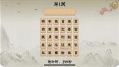 诗词大冲关 V 1.0.3