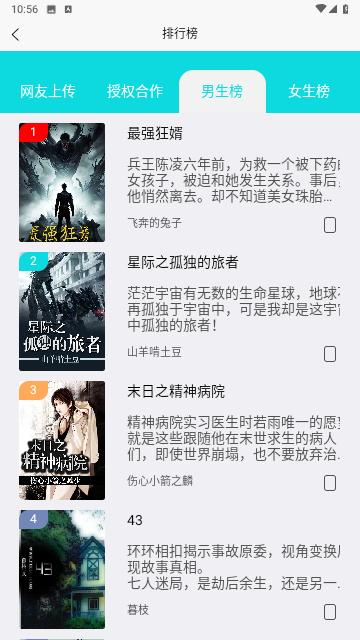 点众小说大全  v6.1.3.1105