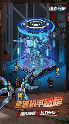 像素危城完整版  v1.013