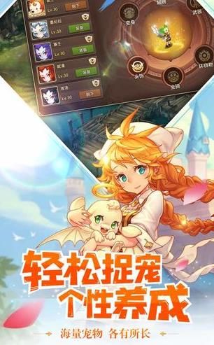 木灵宝贝绿宝石手游官网最新版图片2