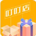 叮叮店APP客户端 