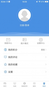 掌上忻城 v2.0.5