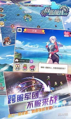 蔚蓝航线超V 版本:v2.1.1