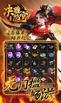 决胜苍穹 v4.0.5
