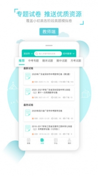 菁优网在线登录入口 v2.0.5