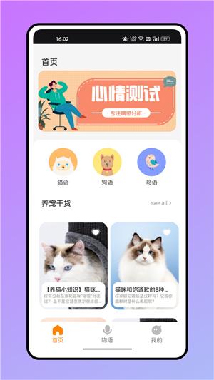 仓鼠翻译器 v1.0.2