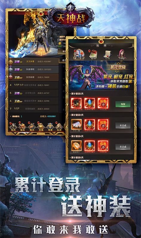 魔域天神战手游官方最新版  v4.5.3