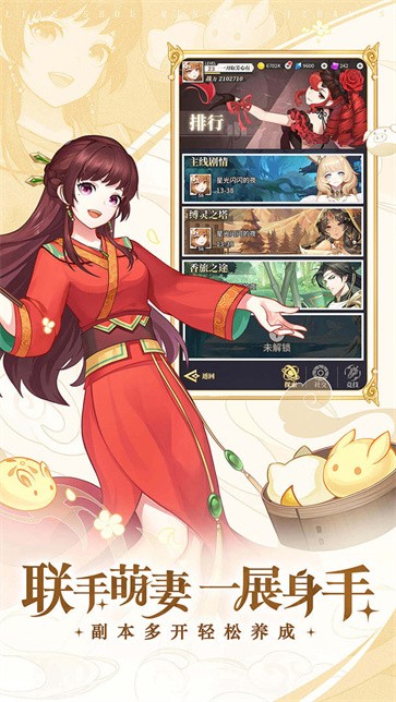 美食大乱斗手游  v100.0