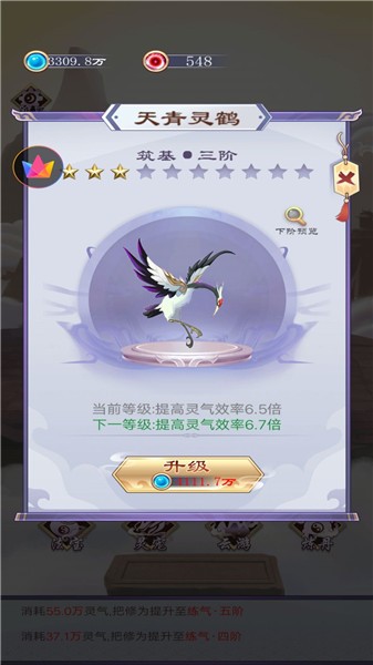 我的亿次修仙之旅  v1.0