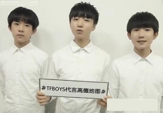 高德地图TFBOYS语音包 v12.13.0.2035