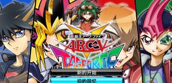 游戏王ARCV卡片力量SP(悟饭版) v3.2.5
