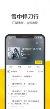酷我音乐ios版截图3