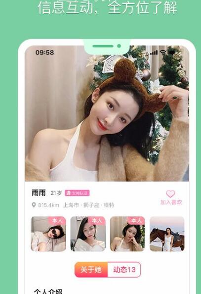 花漾交友.jpg