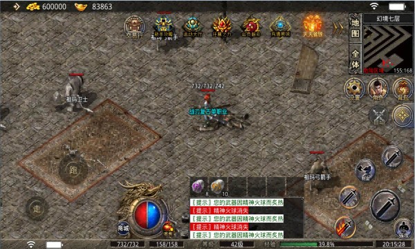 战刃复古单职业  v3.1.3